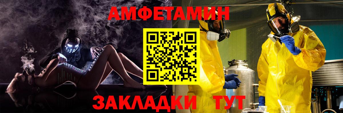 Амфетамин Розовый Тихорецк