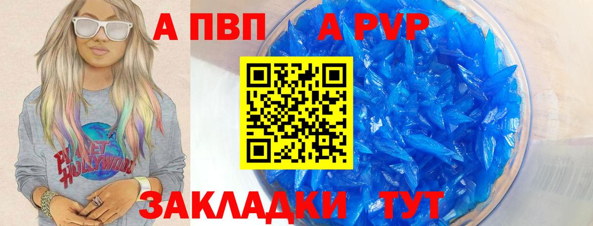 Тихорецк  Alpha-PVP мука  Вход с VPN  A-PVP мука 