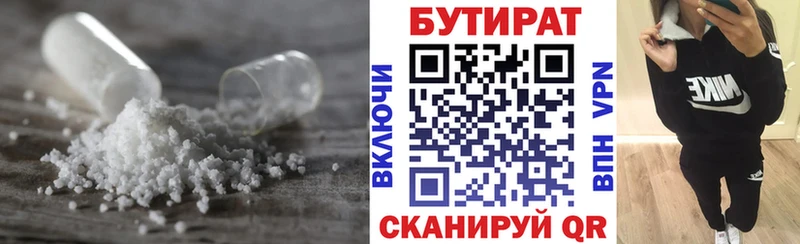 БУТИРАТ вода Тихорецк