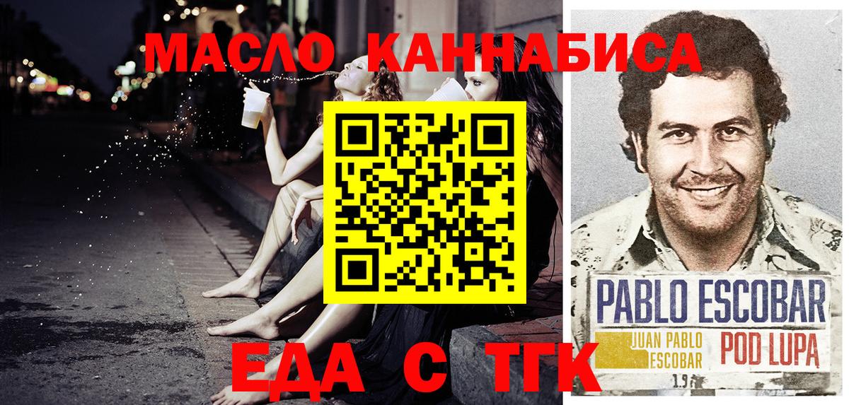 Печенье с ТГК конопля Тихорецк