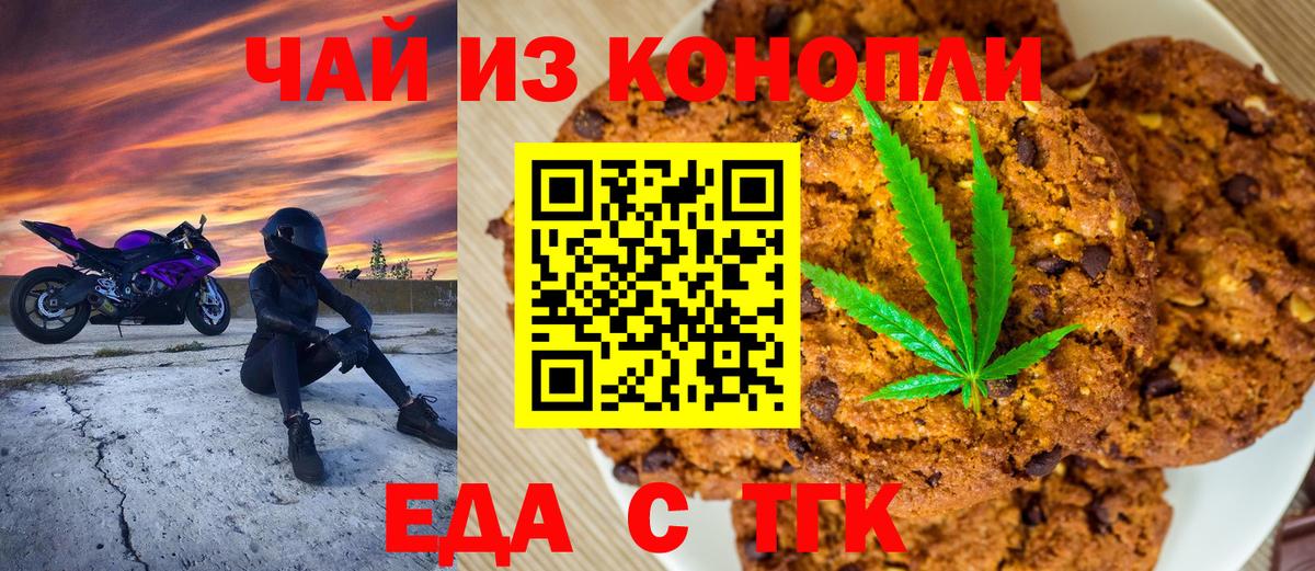 Тихорецк  Canna-Cookies марихуана  Вход с VPN 