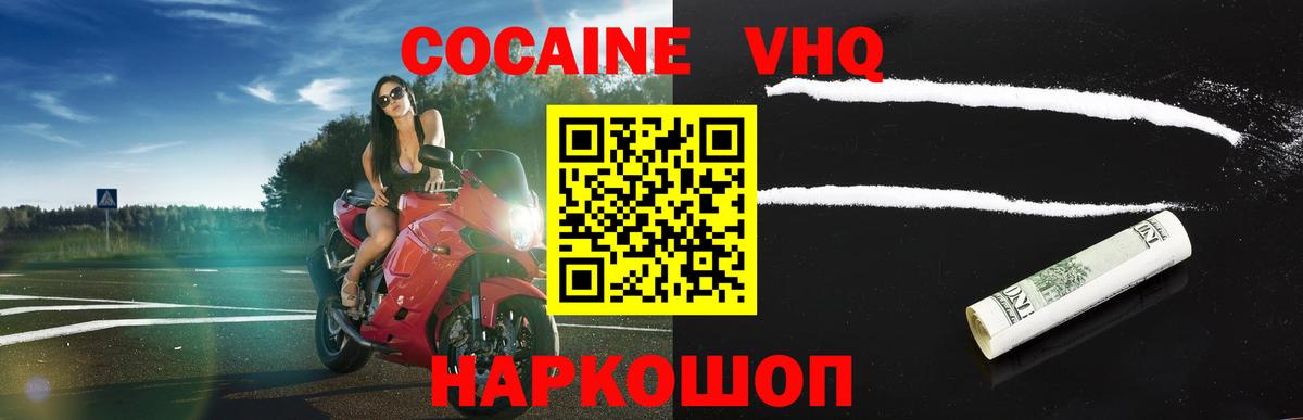 Тихорецк  Cocaine 98%  Вход с VPN  COCAIN Columbia 
