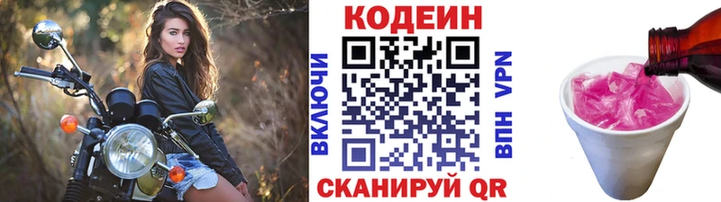 Кодеин Purple Drank  кракен как зайти  Тихорецк 