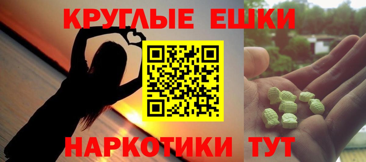 ЭКСТАЗИ ешки  Ecstasy  Вход с VPN  Тихорецк  ЭКСТАЗИ 99% 