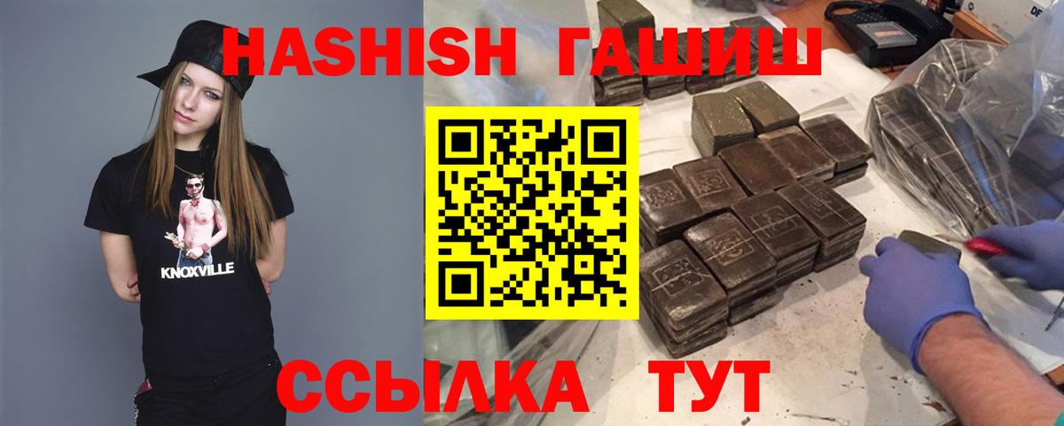 Тихорецк  Гашиш Изолятор  ГАШИШ ice o lator  Вход с VPN 