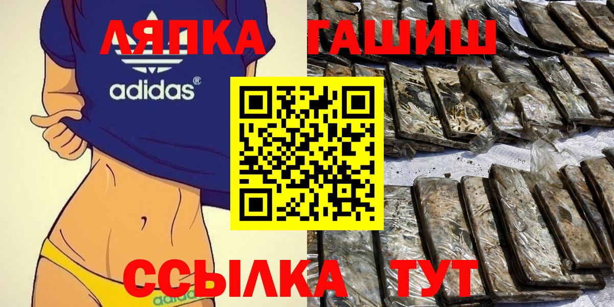 ГАШ Cannabis Тихорецк