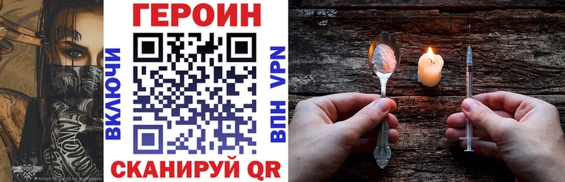 ГЕРОИН белый  Тихорецк 