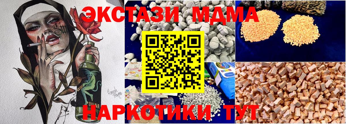 Тихорецк  МДМА молли  Вход с VPN  МДМА кристаллы 