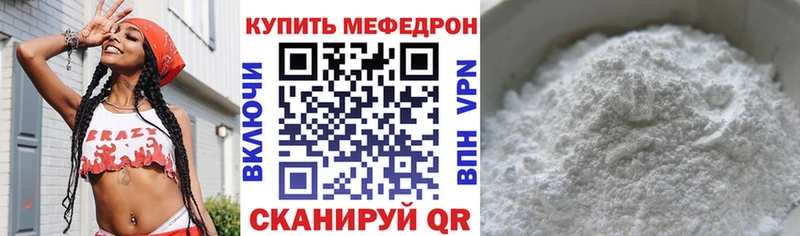 дарнет шоп  Тихорецк  МЯУ-МЯУ мука 