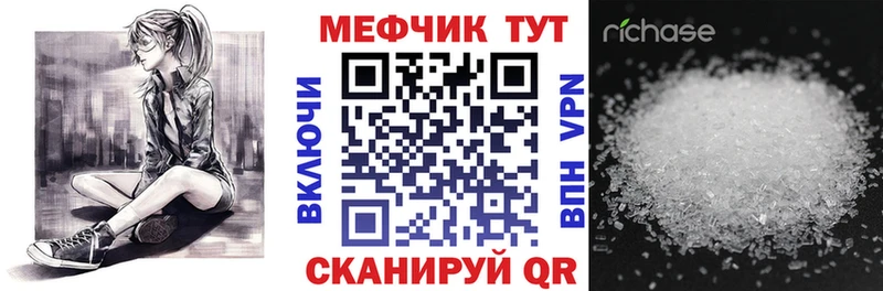 Меф кристаллы Тихорецк