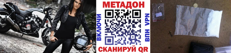 закладки mega вход МЕТАДОН мёд Тихорецк