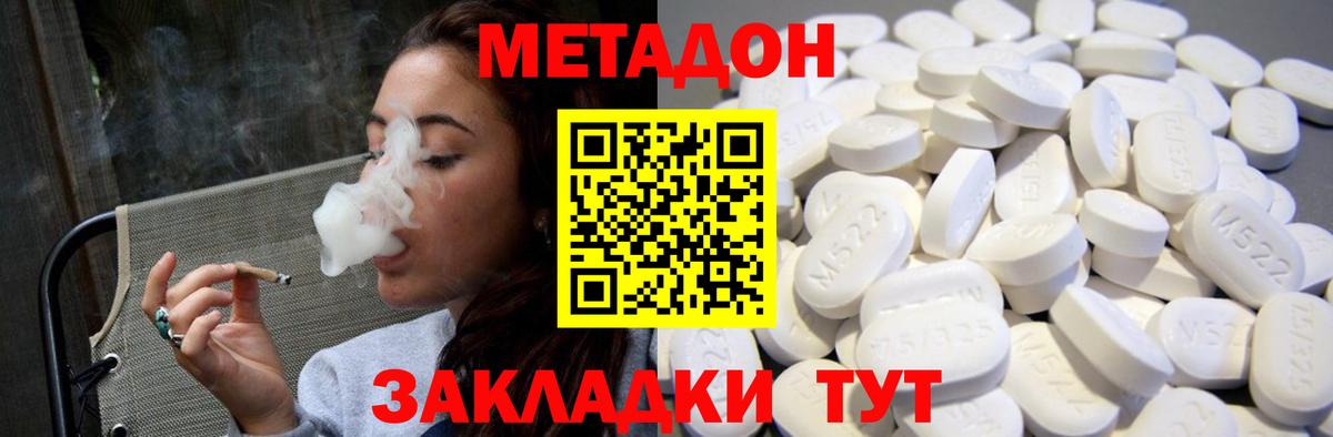 Тихорецк  Метадон VHQ  Вход с VPN 