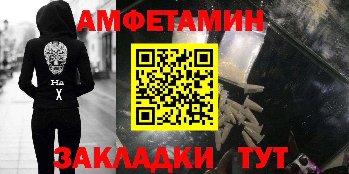 Тихорецк  Метамфетамин  Вход с VPN  Метамфетамин винт 