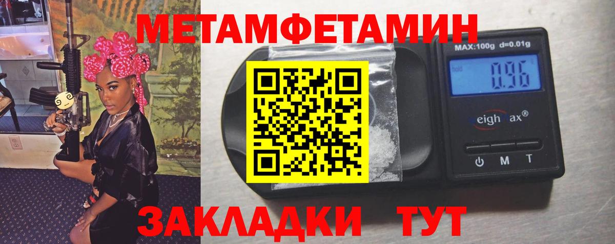Первитин кристалл Тихорецк