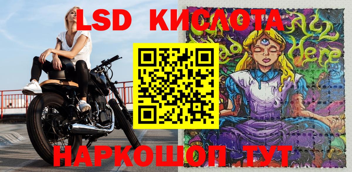NBOMe Тихорецк