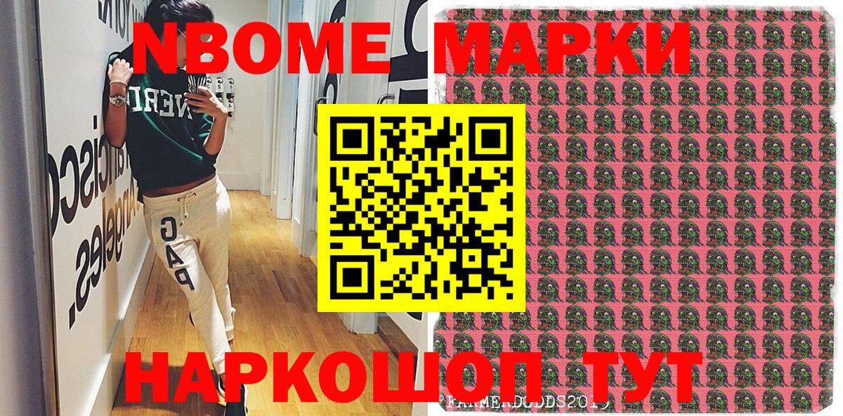 Тихорецк  Марки N-bome 1500мкг  Марки N-bome 1500мкг  Вход с VPN 