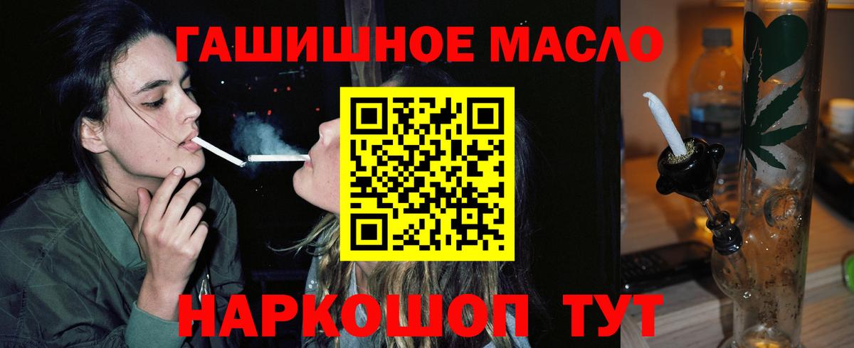 ТГК вейп с тгк  Вход с VPN  Тихорецк 