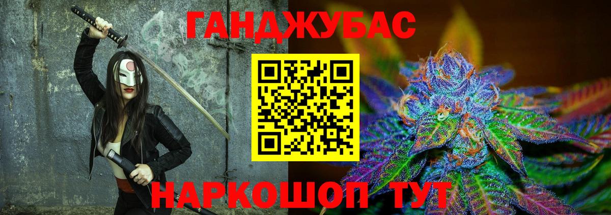 Марихуана план Тихорецк